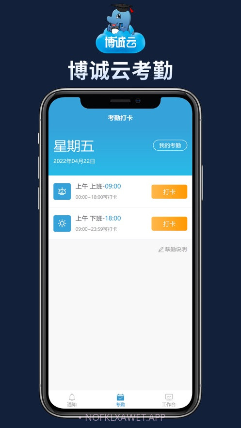 博诚云1.7.8截图