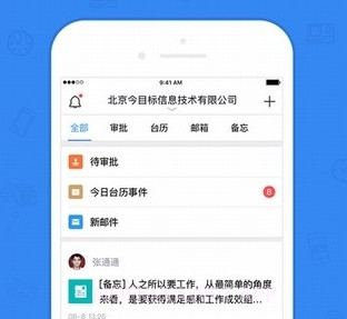 今目标ios版v8.8.6截图