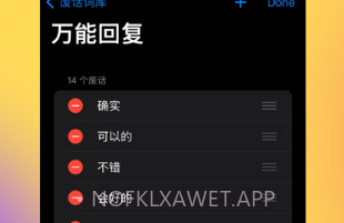 废话键盘v1.0.9截图