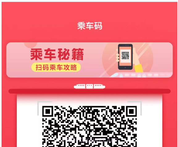 苏州地铁通v1.13截图
