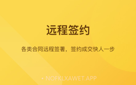 快签宝v1.0.9截图