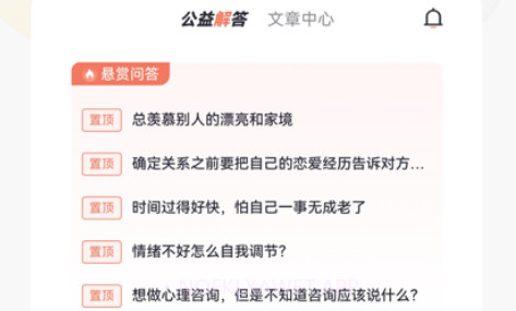 慢慢心理咨询师版v1.1.9截图