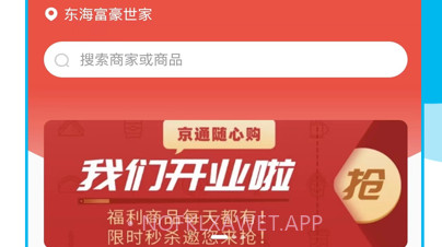京通随心购最新版v1.6.7截图