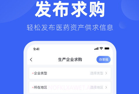 191药交易v2.0.13截图