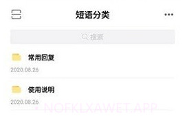 易歪歪v1.9截图
