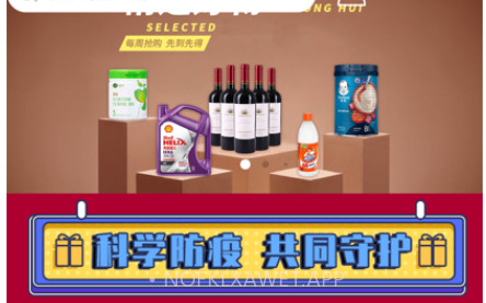 超折惠购v1.9截图