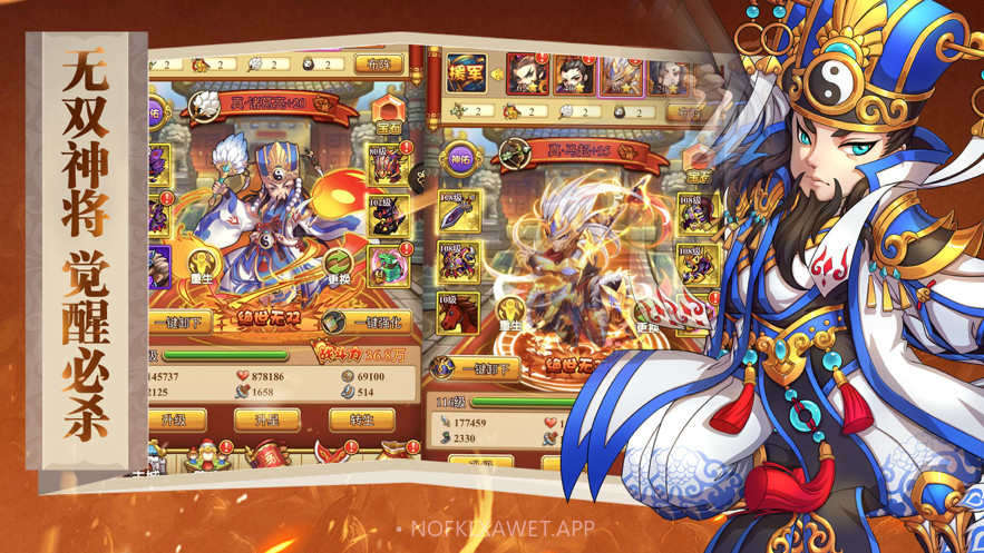 单机塔防:三国手游v1.13截图