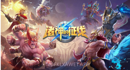 诸神的征伐v1.14截图