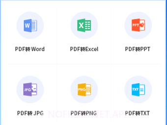 傲软PDF转换v1.2.5截图
