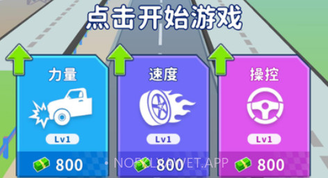 酷街区跑v1.0.8截图