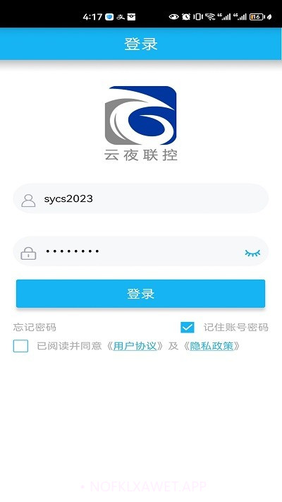 云夜联控v2.1.4安卓版截图