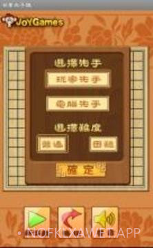 甘蔗五子棋（经典五子棋单机版）1.9截图