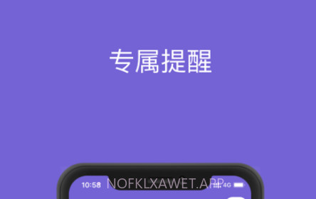 勿忘我商务v1.0.12截图