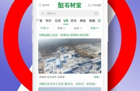 石材宝v5.96截图