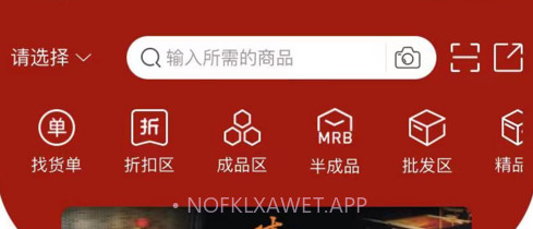 红木易货网v1.6.5截图