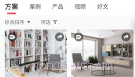 菠萝家v1.0.6截图