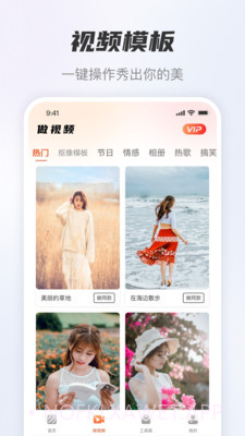 风云抠图安卓破解版v1.4.6截图
