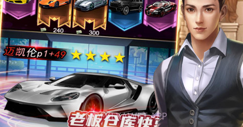 我是首富v1.10截图