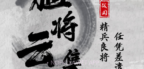 烽火连决v1.11截图