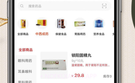 家庭药房v3.5.11截图