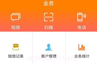 快递员宝盒V2.8.6截图