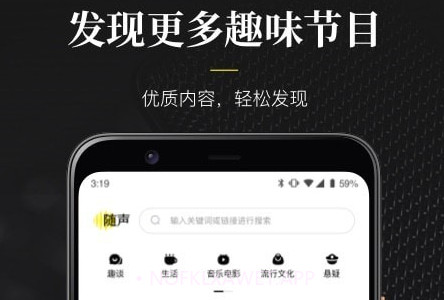 随声0.1.11截图