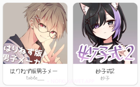 捏脸酱v1.0.14截图