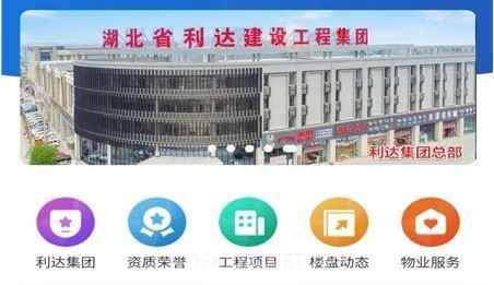 利达通v1.2.14截图