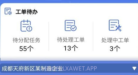 电享家服务端v1.4.15截图