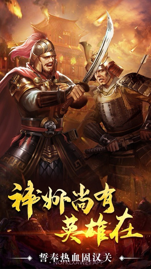 激战大明朝v1.4.6截图