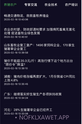 农兜网v1.0.10截图