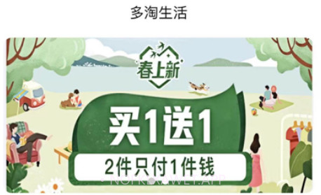 多淘生活v1.1.10截图