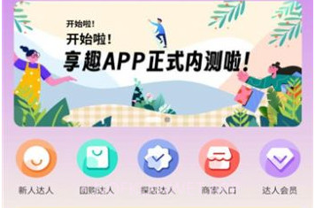 享趣生活v1.1.9截图