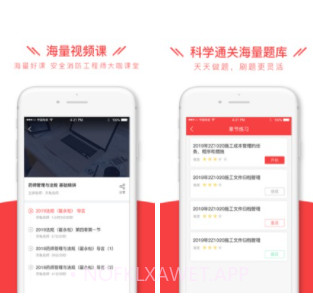 安全消防工程师全题库2020v1.1.12截图