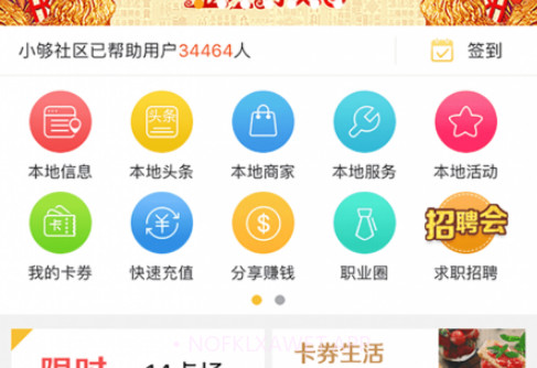 小够社区v4.7.8.11截图