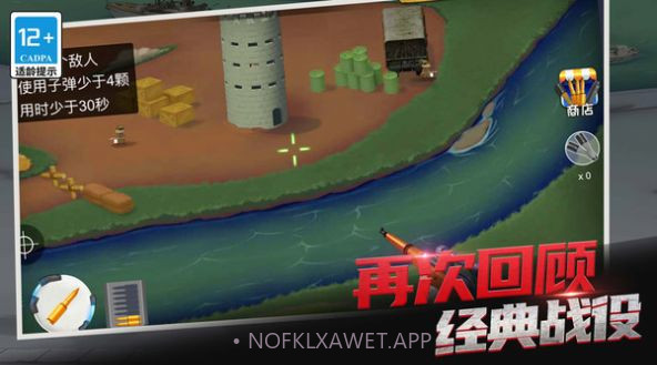生死王牌狙击战争v1.0.8截图