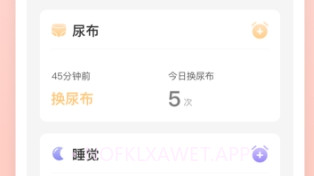 萌宝小记v1.0.10截图