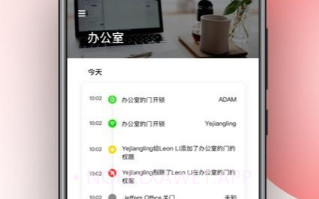 PANPAN智能家居V2.17.6截图