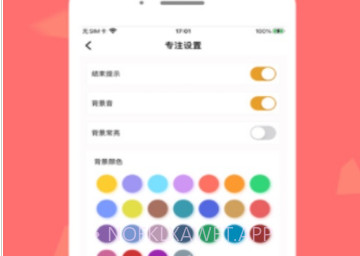 极简专注v2.8截图