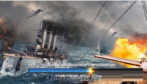 战舰对决v1.1.8截图