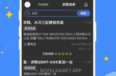 约企来v2.2.9截图