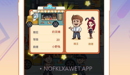 地摊王v1.8截图