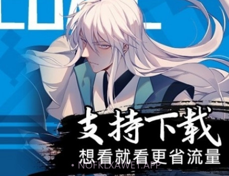 爱番漫画v1.0.8截图