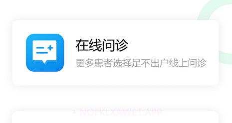 三甲医生v1.0.14截图
