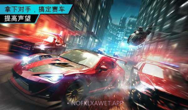 极品飞车15v1.8截图