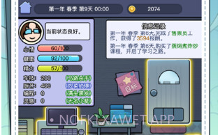 打工模拟器v1.11截图