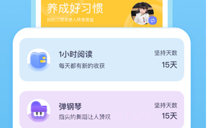 儿童好习惯v1.11截图
