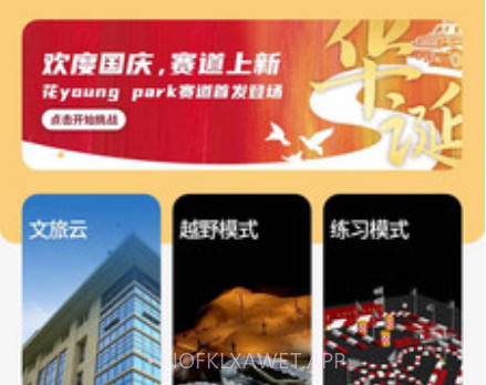 夸特马特文旅体验v1.1.12截图