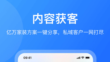 慧眼营销v1.0.15截图