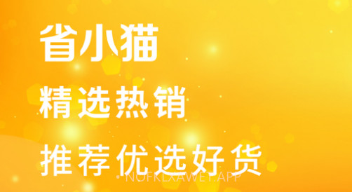 省小猫v1.9截图